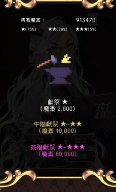 魔王会复活