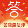答题魔法师游戏