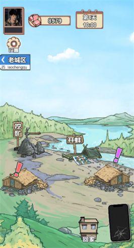 男人逆袭之光免广告截图2