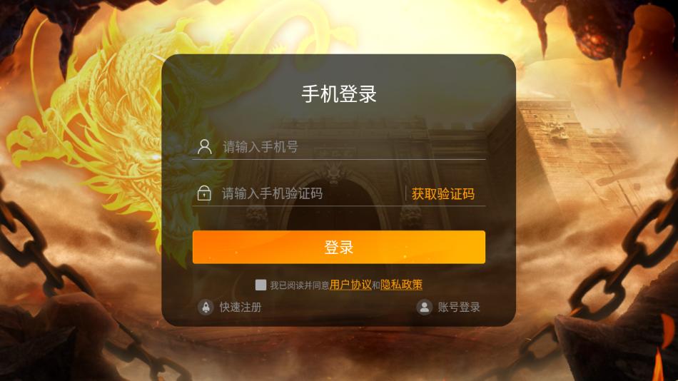 赤血屠龙手游官方下载