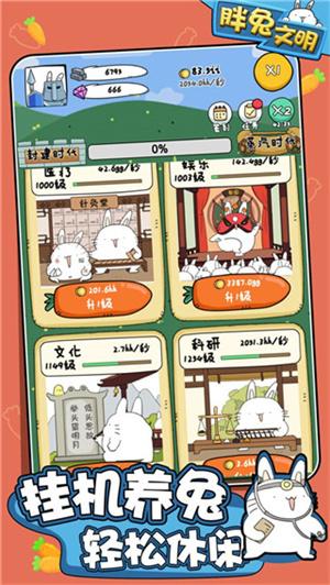 胖兔文明太空时代