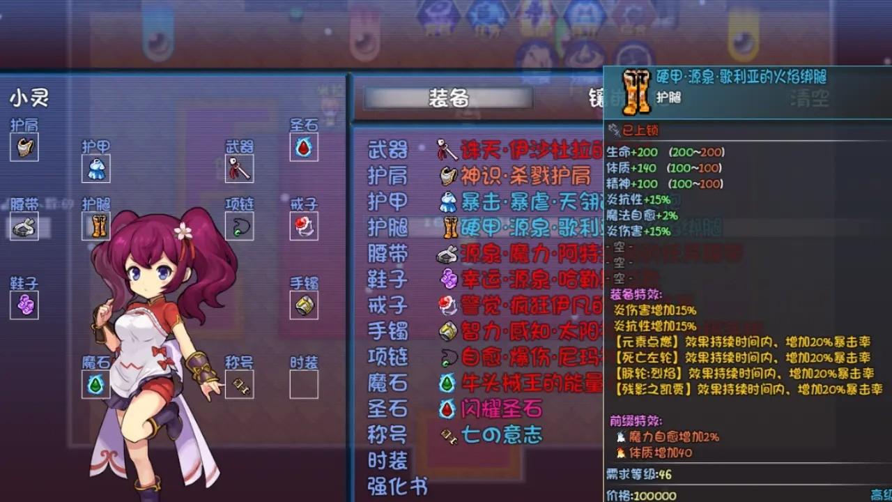 奇幻地下城截图2