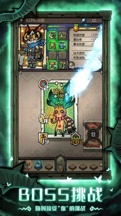 卡牌迷境下载手机版截图1