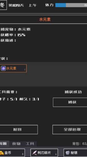 魔物与猎人截图0
