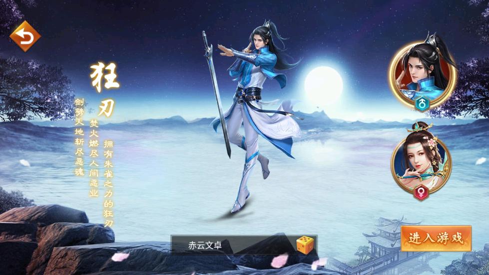 百战天下手游