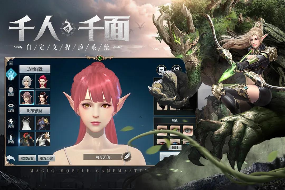 神火大陆九游版截图3