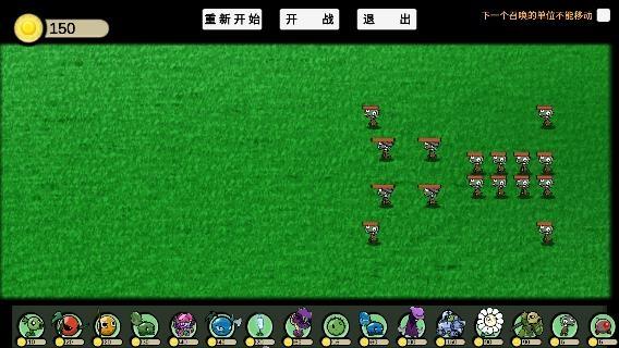 植物大战僵尸ga自制版