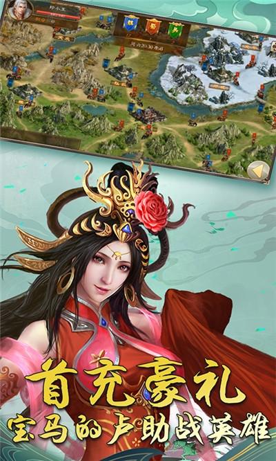 三国激战截图1