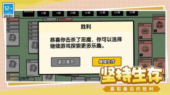 爱冒险的脑洞人截图3