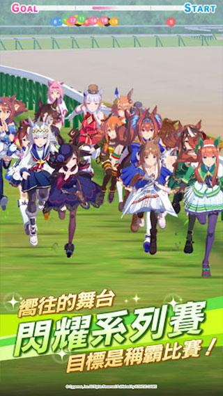 赛马娘国际服截图2