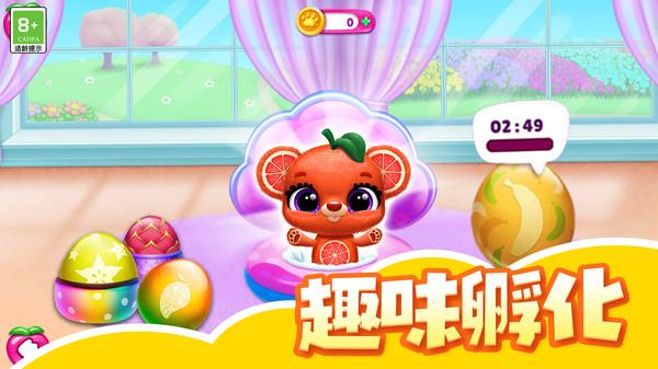 精灵小宠物截图1