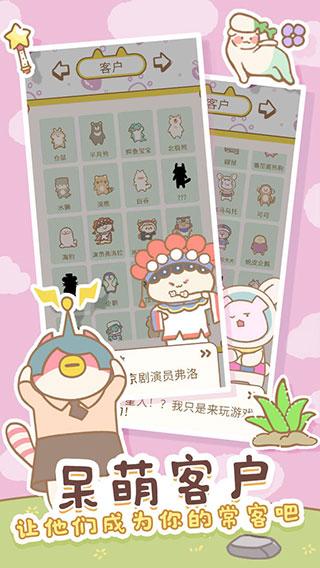 猫猫水疗馆游戏下载截图2