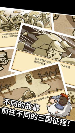 三国村长传单机版 1