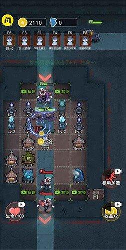 攻守兼备躺平截图2