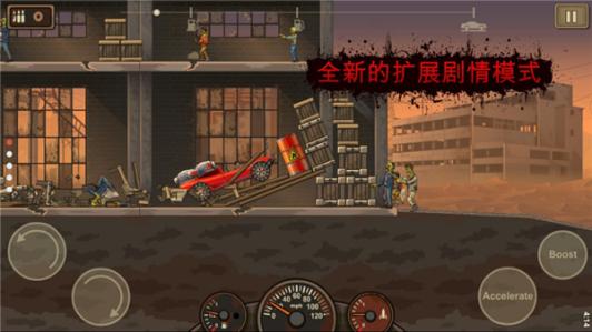 死亡战车2内置菜单截图2