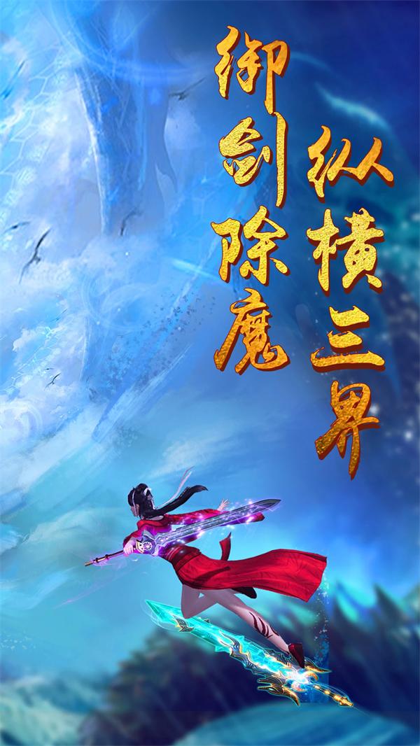 青云诀手游截图0