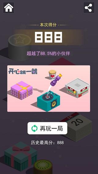 开心跳一跳下载安装下载安装