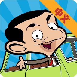 憨豆赛车