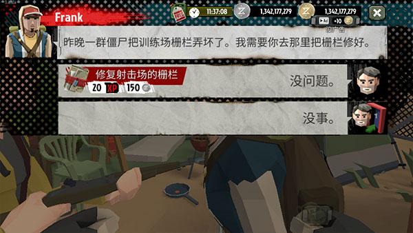 步行僵尸2汉化版