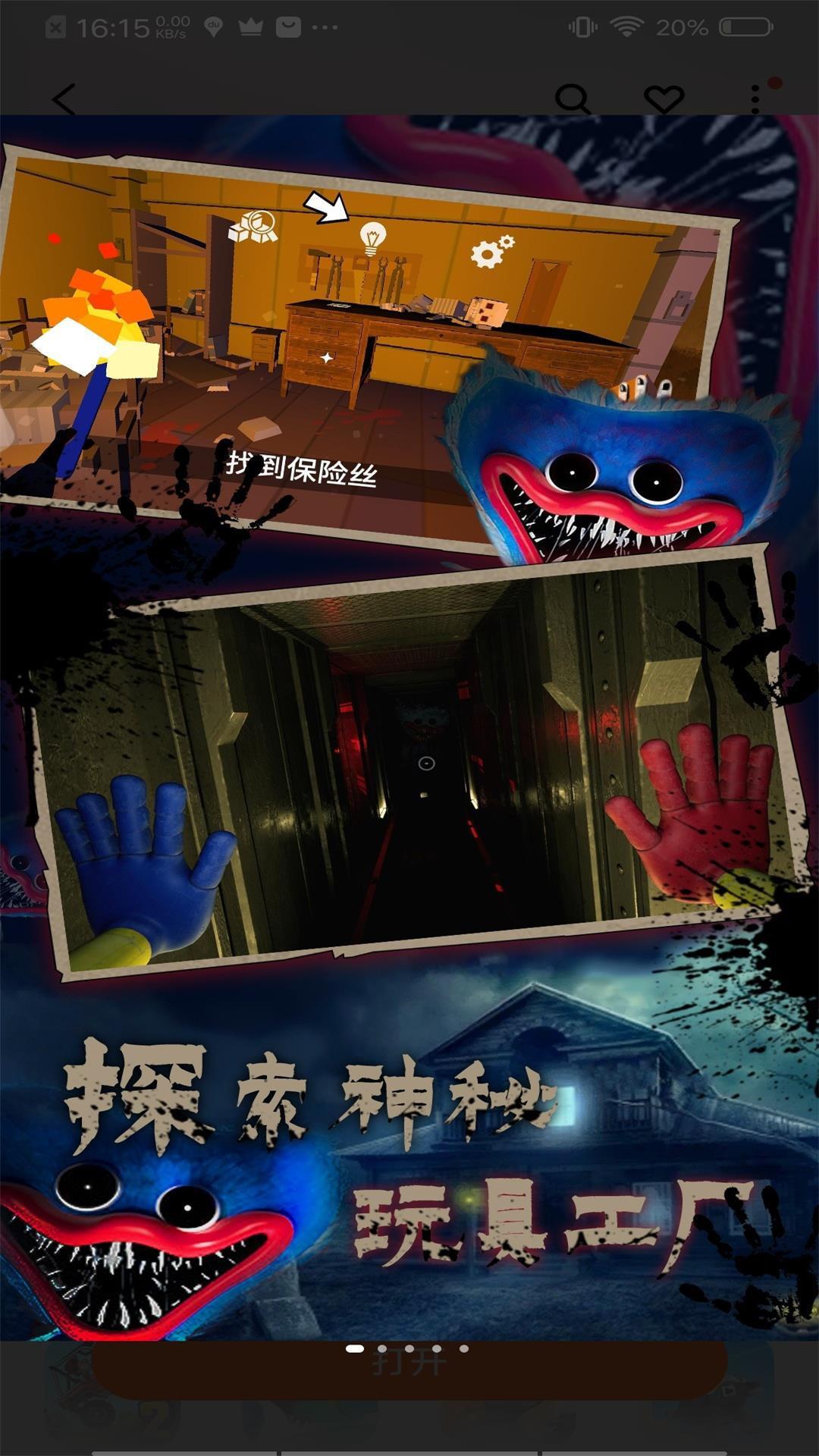 恐怖迷途密室逃脱截图2