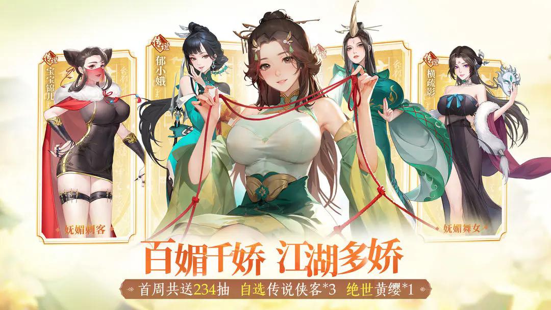 江湖如梦手游截图0