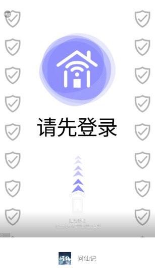 问仙记截图2
