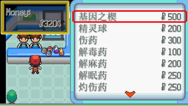 宝可梦无限融合中文版