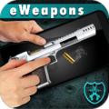 真实武器模拟器2安卓版