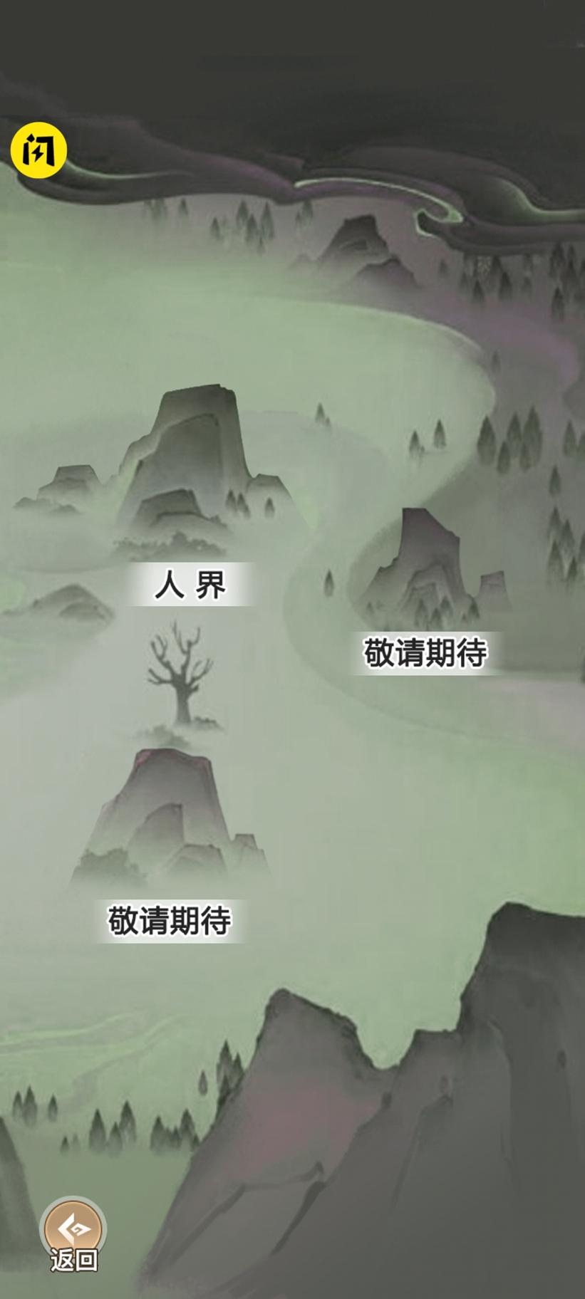 我渡劫特6游戏截图0