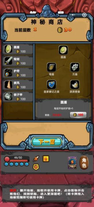 达拉崩吧梦游记截图2