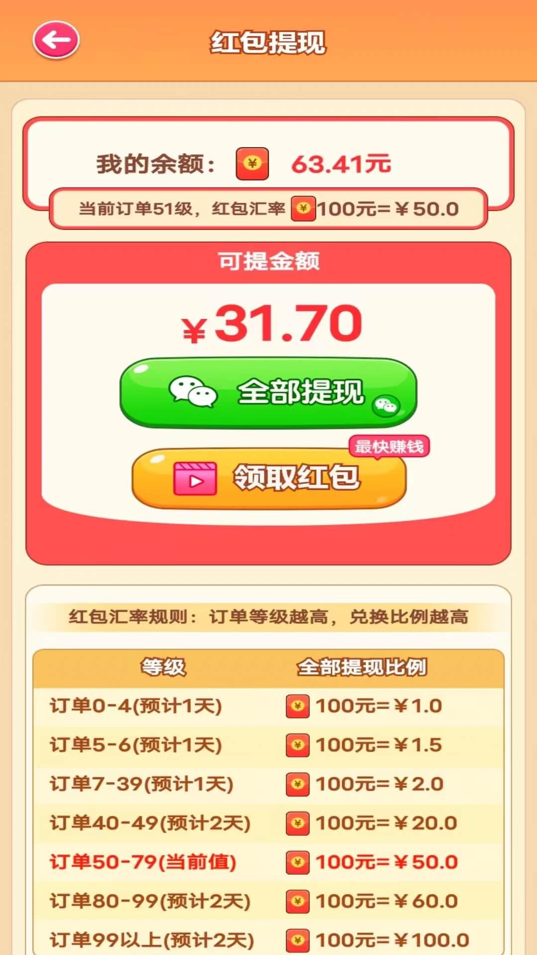 开心动物城截图1