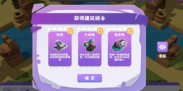 晶石守护者截图0