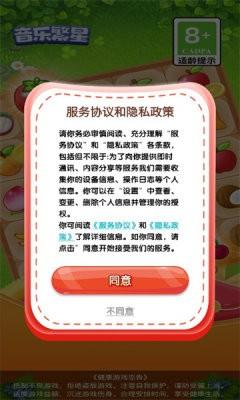 音乐繁星截图0
