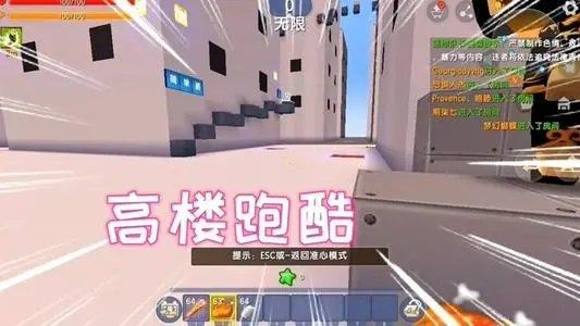 高楼跑酷失误截图1