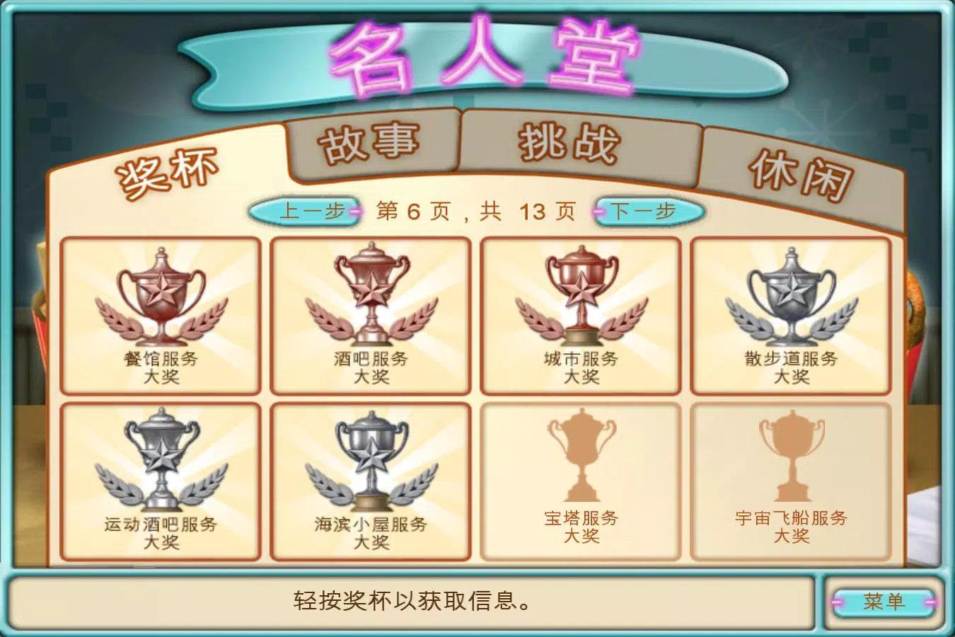 趣味汉堡店截图1