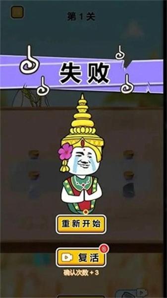 猜瓶子挑战