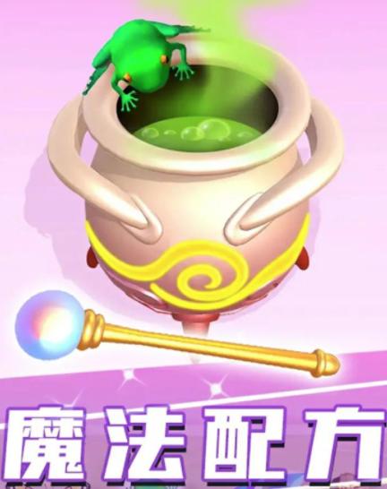 魔法熔炉搅拌游戏