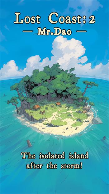 失落的海岸