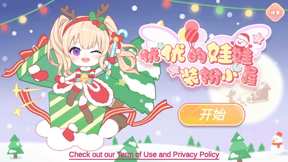 yoyodoll游戏