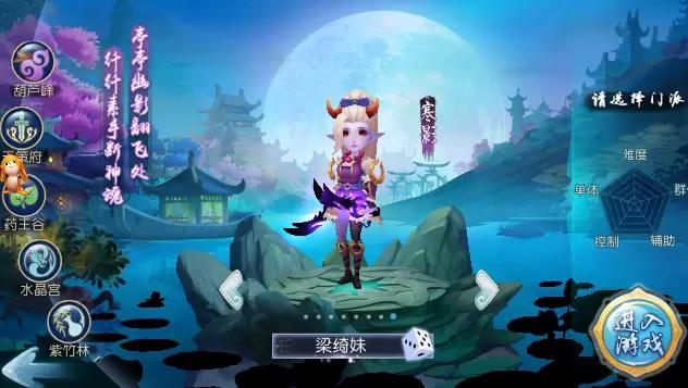 梦幻附魔截图1