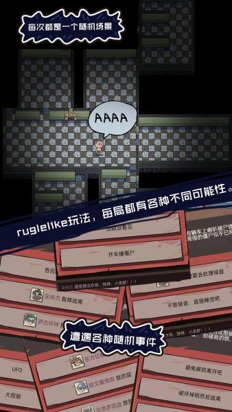 不要咬我(测试)游戏下载最新版