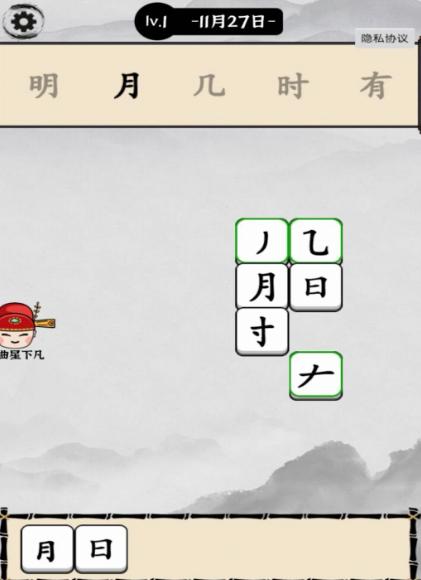 汉字动脑解谜