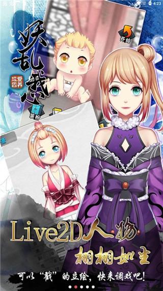 爱养成4原版