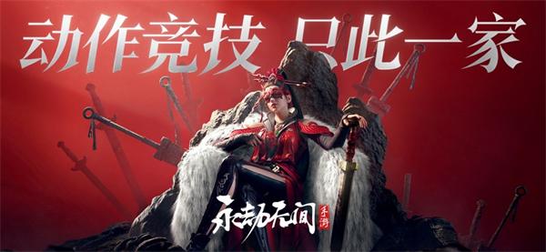 永劫无间小米版下载安装