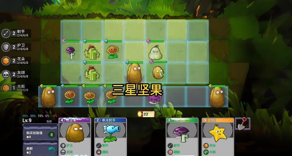 植物大战僵尸自走棋截图2