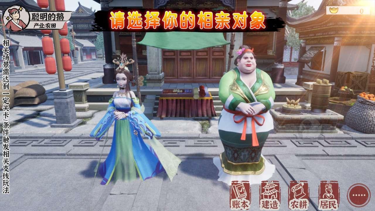 地主模拟器游戏截图0