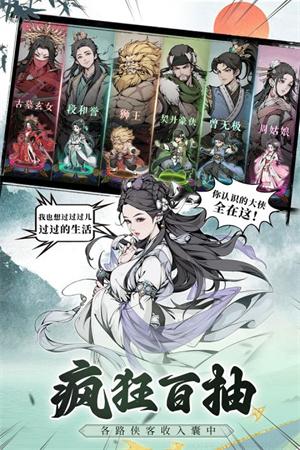 雪刀群侠传折扣版截图2
