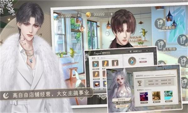 勇敢店长不怕困难橙光截图0