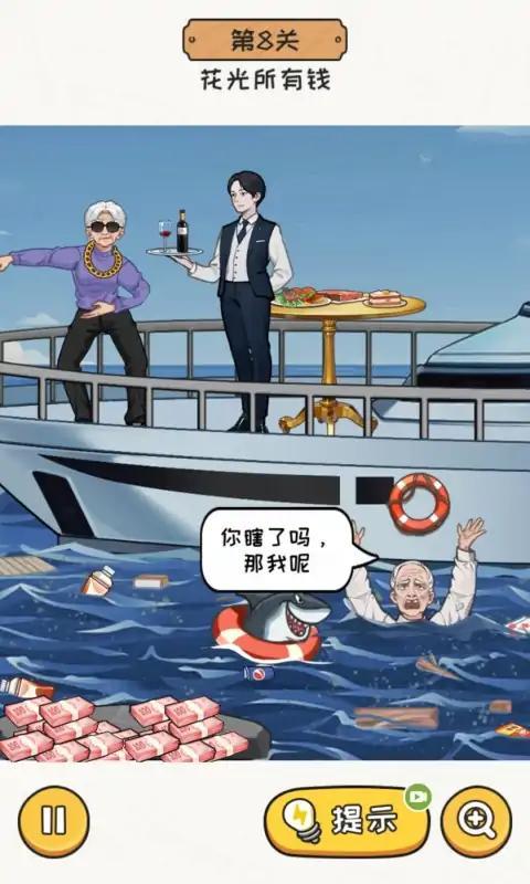 超能整活游戏截图2