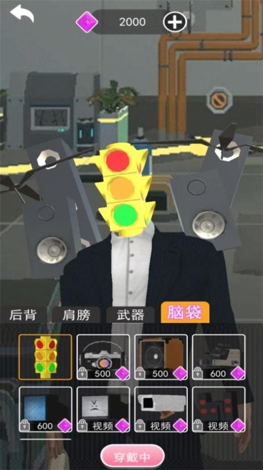 马桶人对战红灯人截图2